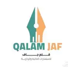 تسجيل العلامات التجارية للهيئات والمنظمات والجمعيات