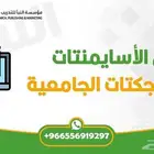 عرض بوربونت   حل واجبات   كتابة بحوث