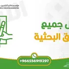 نشر ورقة علمية