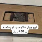 للبيع وجار حاتم
