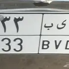 لوحة مميزه نقل خاص