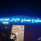 خطاط لوحات محلات