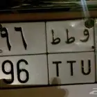 لوحه للبيع 96 و ط ط