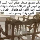 خصومات على التنجيد والتفصيل 150 ريال التنجيد 90 ريال ظهور