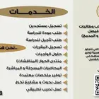 خدمات طلابيه جامعه الملك فيصل
