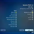 حساب سوني فورت
