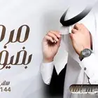 شيله زواج عرضه جنوبيه