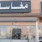 مغسلة للبيع