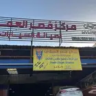 مكاين ومحركات