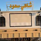 فود ترك للبيع
