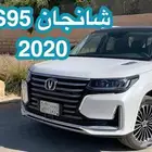 مطلوب جيب شانجان 2020