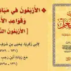 دروس وَ دورات تعليمية برسوم و شهادة