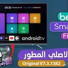 بي اوت تحديث جديد 2025