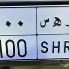لوحة ر ه س 100