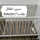 سرير اطفال ايكيا