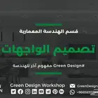 خدمات تصاميم معمارية في غاية الدقة