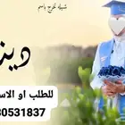 شيلات تخرج -زفات
