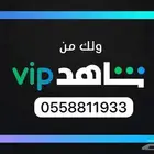شاهد رياضة vip