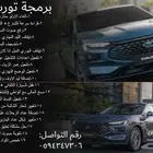 برمجة تورس 23-26