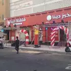 افتتاح محلات اضاءات ليزرات بالون تجهيز كل مايخص الافتتاح