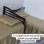 4 كراسي جديد 600 التواصل
