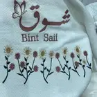 تطريز وطباعه شالات ومواليد