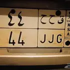 للبيع لوحة مميزة