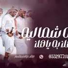 شيله دحه جنوبيه شيلات عرضه جنوبيه شيلات لحن جنوبيه