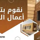 مقاول شبوك بنيان بيوات تراثيه طين زراعت نخل واشنطن اشجار