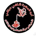 طباعة ستكر مطبعة مطابع كروت اختام اقلام بنر لوحات بنرات رول
