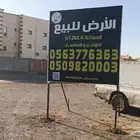 ارض للبيع بشوران