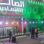 بكجات افتتاح محلات اضاءات ليزرات بالون ترس ارخص سعر