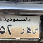لوحه مميزه س ه ر 852