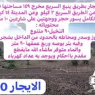 مزرعة للايجار بعد حمراء الاسد ب30 الف سعر ممتاز