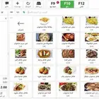 برنامج كاشير بدون اشتراك مطعم مغاسل بقاله كوفي