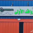 لوحات إعلانية