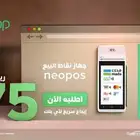 أحدث اصدار لجهاز الشبكة مدى (نقاط البيع)