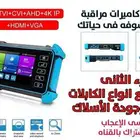 اقوى جهاز اختبار كمرات المراقبه والشبكات والستلايت
