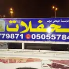 تجهيز مخيمات