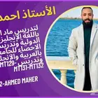 مدرس ماث Math teacher