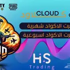هاك ببجي كلاود للايفون