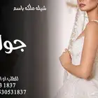 زفات بالأسماء شيلات ام العريس زفات خاصة
