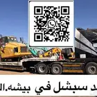 لوبد سبشل بكرة سحب رجول طويله سيارات باصات خزانات مرتفعه