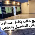 باقي التفصيل بالخاص
