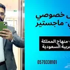 مدرس اونلاين رياضيات math اردني