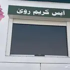 للبيع سيارة اسكريم