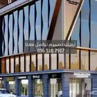تصميم ديكور واجهات