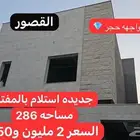 للبيع فلل مودرن جميله في الظهران