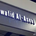 نيو غيم للدعاية والإعلان