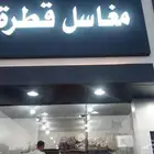 مغسلة للبيع بحي الخالدية